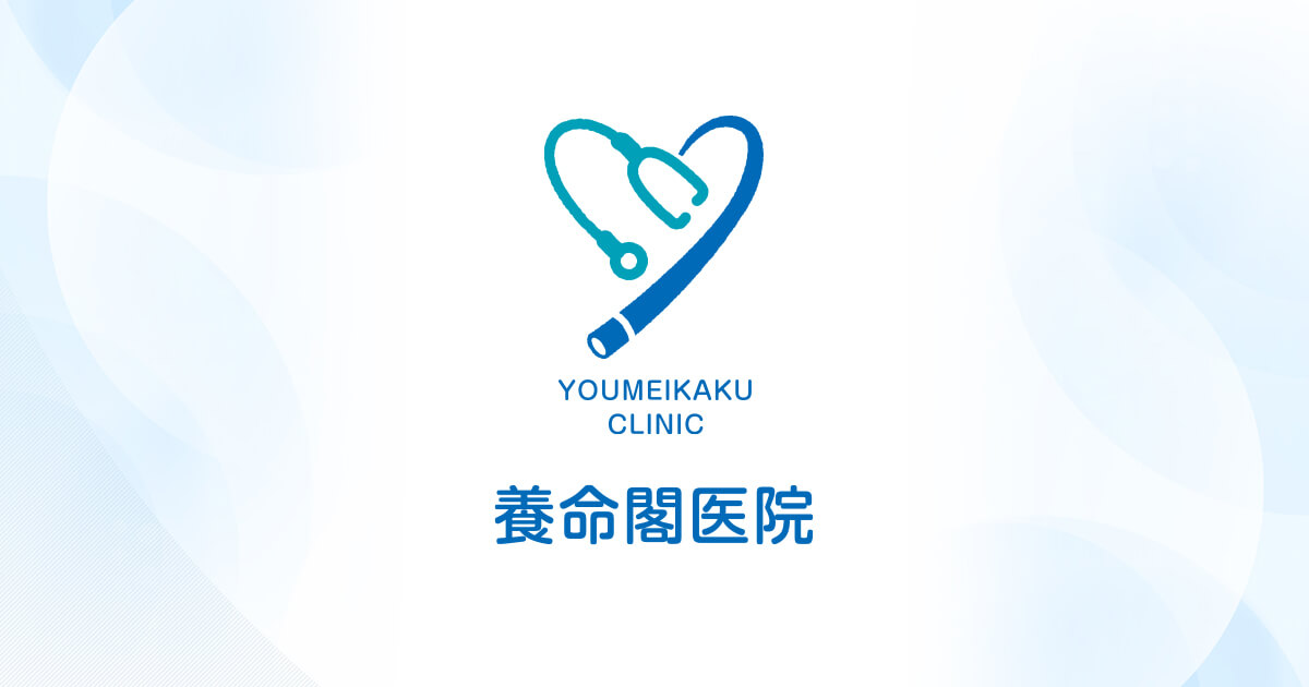 大腸内視鏡検査の写真(東京都江戸川区)